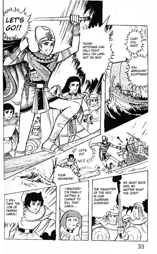 Ouke no Monshou Chapter 17 33